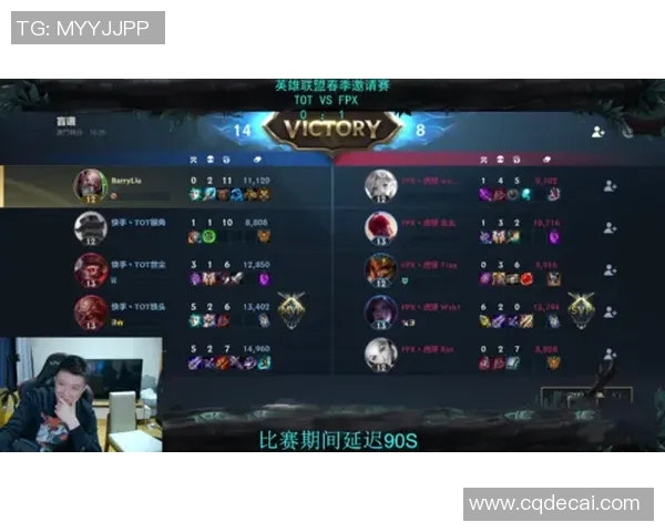 赛后分析:V5与FPX对决中的节奏掌控与战术博弈探讨